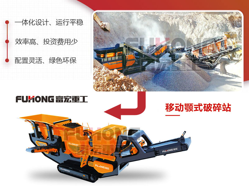 颚式移动向日葵视频app下载安卓版站设备 颚式移动向日葵视频app下载安卓版站设备