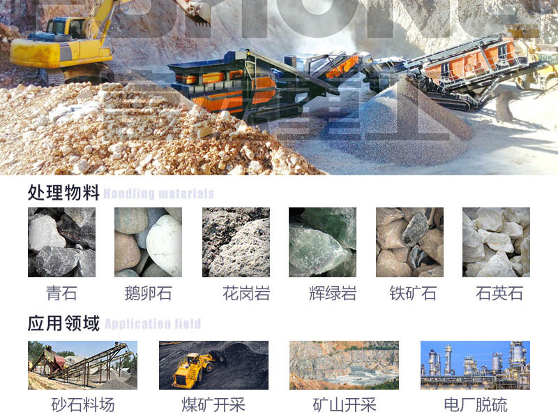 颚式移动向日葵视频app下载安卓版站设备 颚式移动向日葵视频app下载安卓版站设备