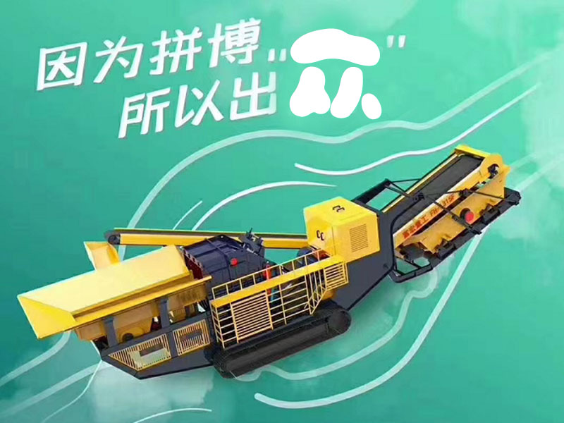 履带式移动矿山向日葵视频app下载安卓版设备